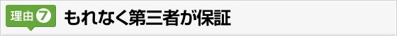 さまざまな取り組み