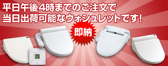当日出荷対応