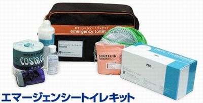 emrgncy_toilet_21_1.jpg