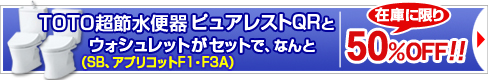 qr_setsale_bnr_s.jpg