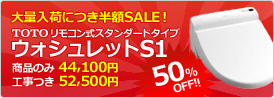 banner_sale_s1_201204.jpg