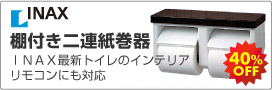 TOTO マテリアルシリーズ
