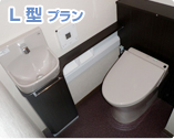 L型プラン