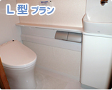 L型プラン