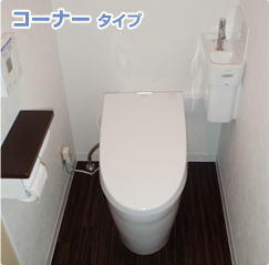 コーナータイプ