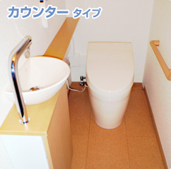 カウンタータイプ