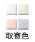 取寄色