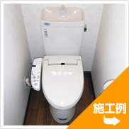 TOTOピュアレストQRトイレの施工例