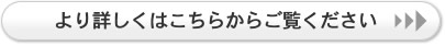 『INAX REGIO（レジオ）』の詳しい説明（PDF）がご覧いただけます。
