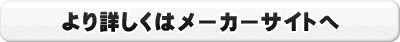 アステオ INAXメーカーへ