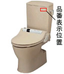 タンクの品番