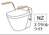 NZ エクセルライト