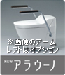 NEW アラウーノ