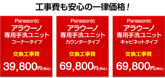 今なら10000円割引