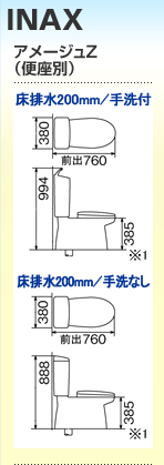 アメージュZ（便座別）