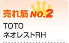 TOTO ネオレストRH