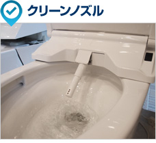 クリーンノズル