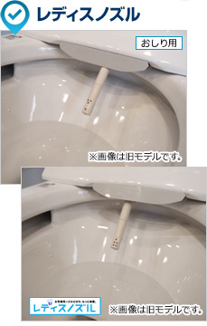 レディスノズル