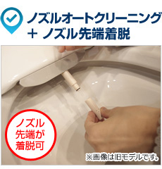 ノズルオートクリーニング+ノズル先端着脱