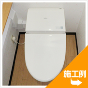 当社施工例はこちら