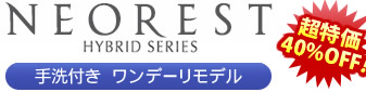 TOTOネオレスト ハイブリッドシリーズ手洗器付(ワンデーリモデル)