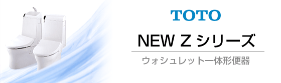 NEW-Z