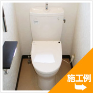TOTOピュアレストQRトイレの施工例