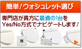 専門店が貴方に最適の１台をナビゲート
