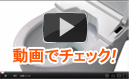 便器きれいを動画でチェック
