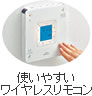 使いやすいワイヤレスリモコン　タイマー節電、お任せ節電で超節電。10年前のモデルに比べて最大50％の節約に。
