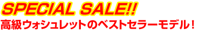 全機種、全色をNo.1超特価販売中です！
