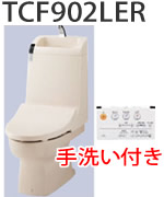 TCF581MR