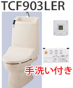 TCF903LER