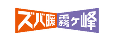 極寒に負けないズバ暖｜三菱電機天井埋込カセット形エアコンの特長