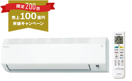 売上100億円突破キャンペーン対象商品【限定200台】│ダイキン Eシリーズ 2024年モデル 6畳用 S224ATES-W