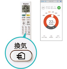 連続換気｜ダイキン ルームエアコン