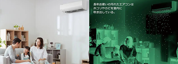 エアコンをカビから守る「カビバスター」
