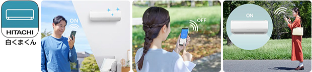 スマホでもっと便利に「白くまくんアプリ」