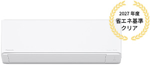 2027年度省エネ基準クリア｜パナソニック ルームエアコン エオリア