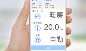 スマートフォン連携｜富士通ゼネラル ルームエアコン ノクリア