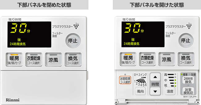 ユニバーサルデザイン設計の見やすいリモコン