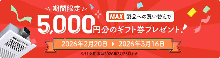 5,000円分のAmazonギフトカードをプレゼント!
