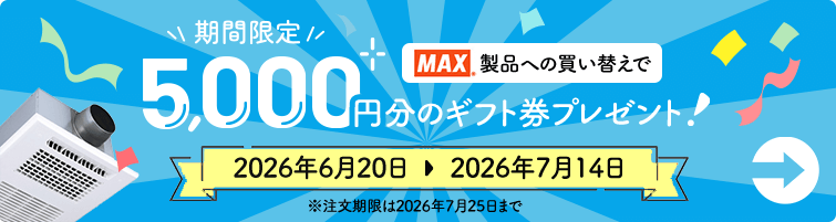 5,000円分のAmazonギフトカードをプレゼント！