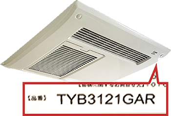 浴室乾燥機（浴室暖房機）の型番が記載されてる場所