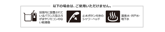 ご注意ください。