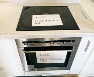 交換前:IHと電気オーブン