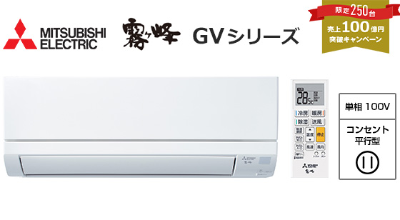 三菱電機 MSZ-GV2225-W