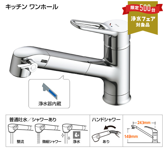 【工事費込み】LIXIL(INAX) キッチン用水栓/浄水カートリッジ内蔵型 オールインワン浄水栓 APタイプ｜JF-AP461SYX(JW)