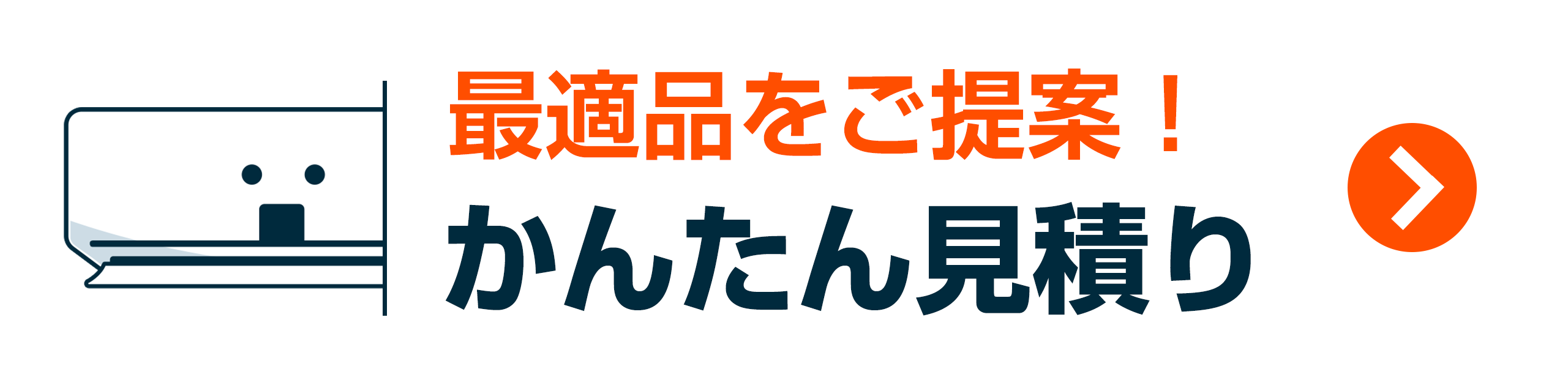 商品を選ばずにお見積りはこちら