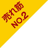キッチン蛇口水栓売れ筋ランキング No.2